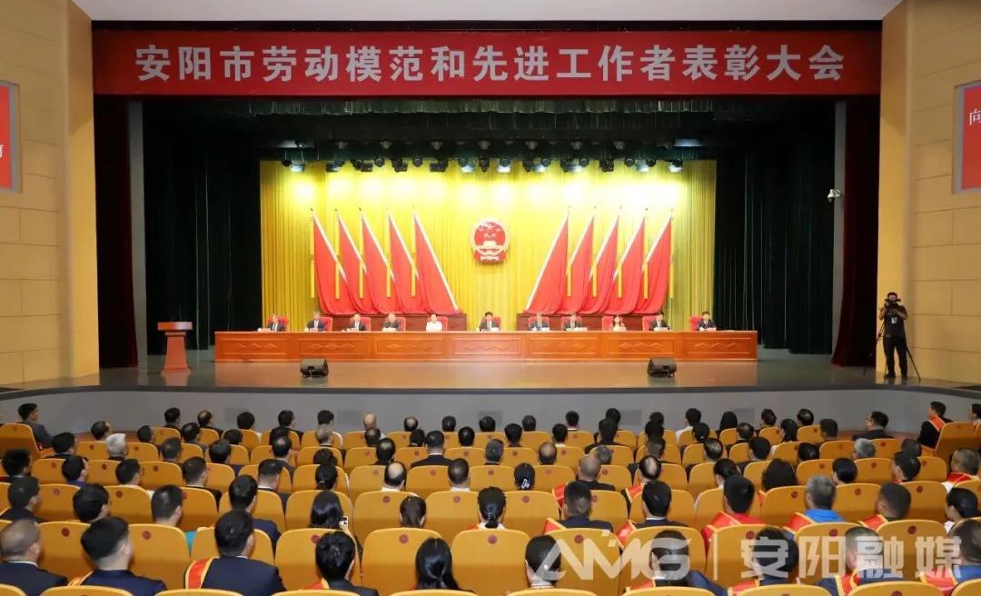 公司王曉飛、張玉霞榮獲“安陽(yáng)市勞動(dòng)模范”稱(chēng)號(hào)